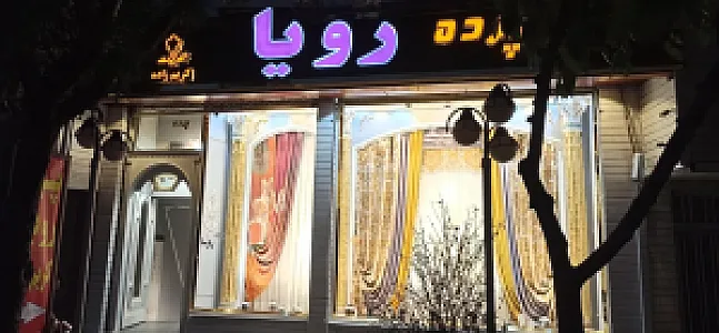 پرده رویا