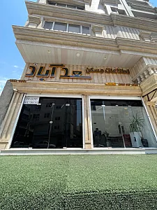 املاک سعدآباد
