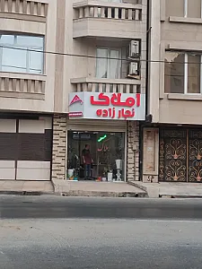 املاک نجار زاده