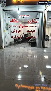 مشاور املاک سیمرغ