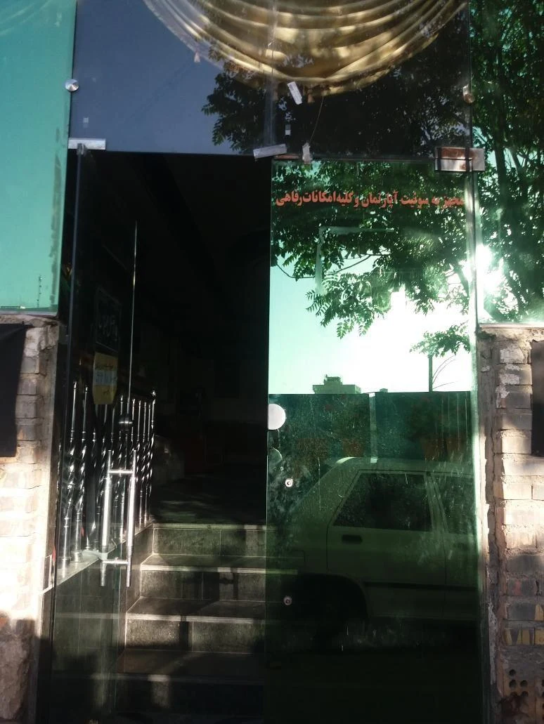 مهمانپذیر ممتاز