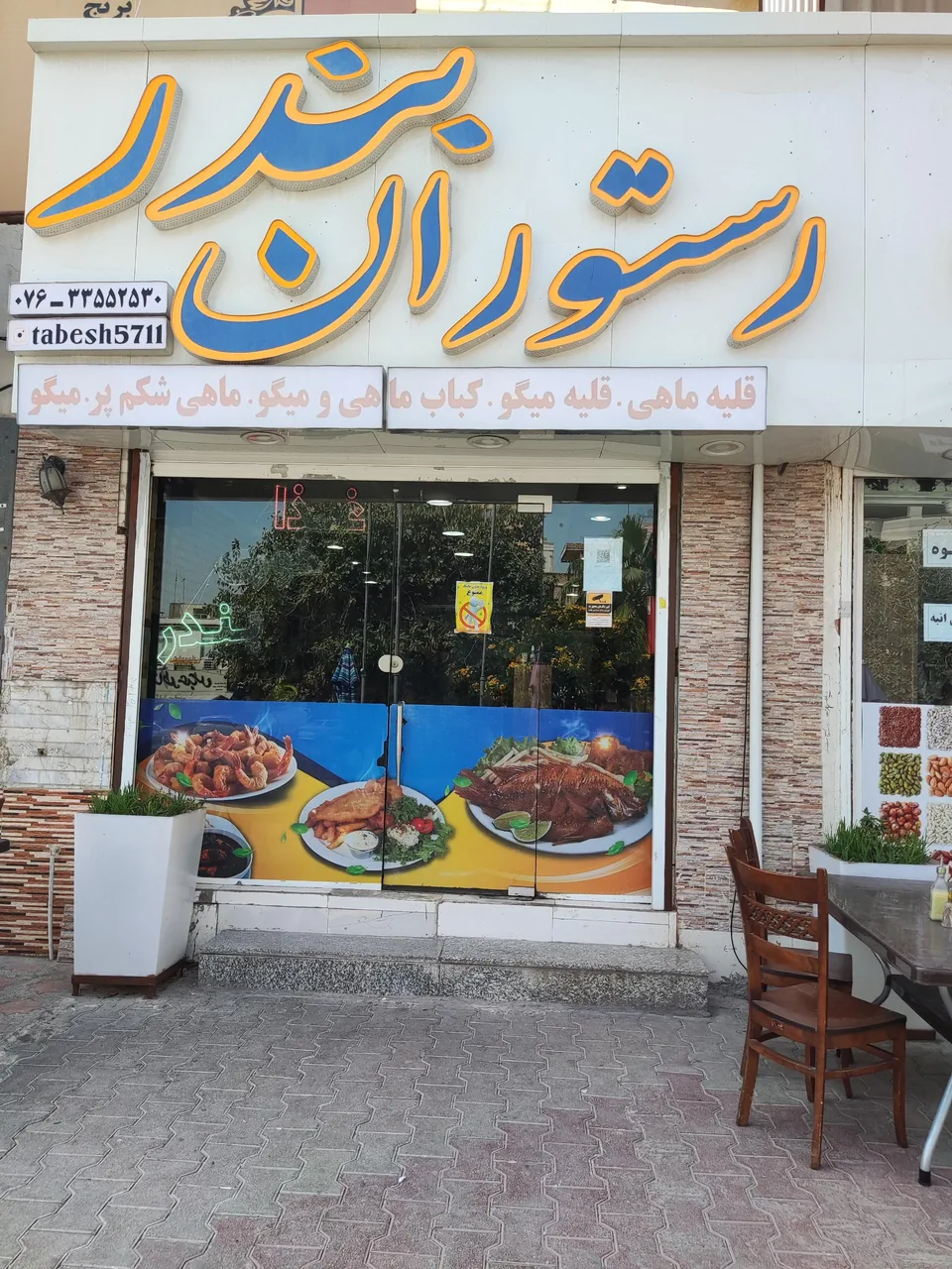 رستوران بندر - تصویر 5