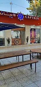 کبابی و رستوران سنتی کاپیتان