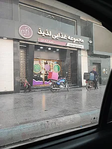 مجموعه غذایی لذیذ
