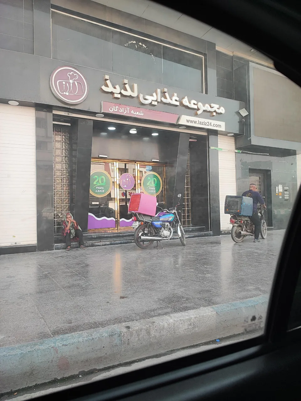مجموعه غذایی لذیذ