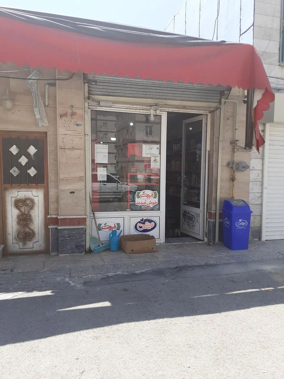 سوپرمارکت پردیس