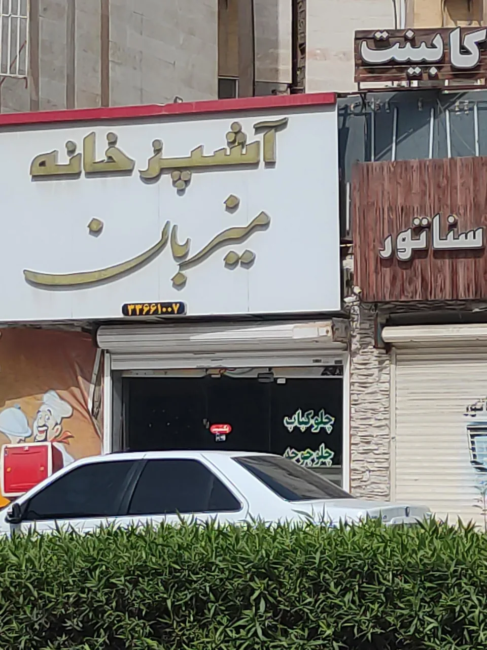 آشپزخانه میزبان