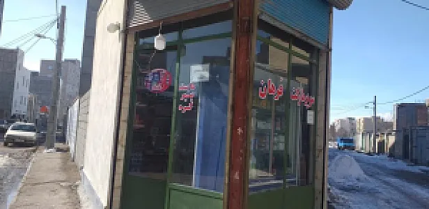 سوپر مارکت محمدوفرهان