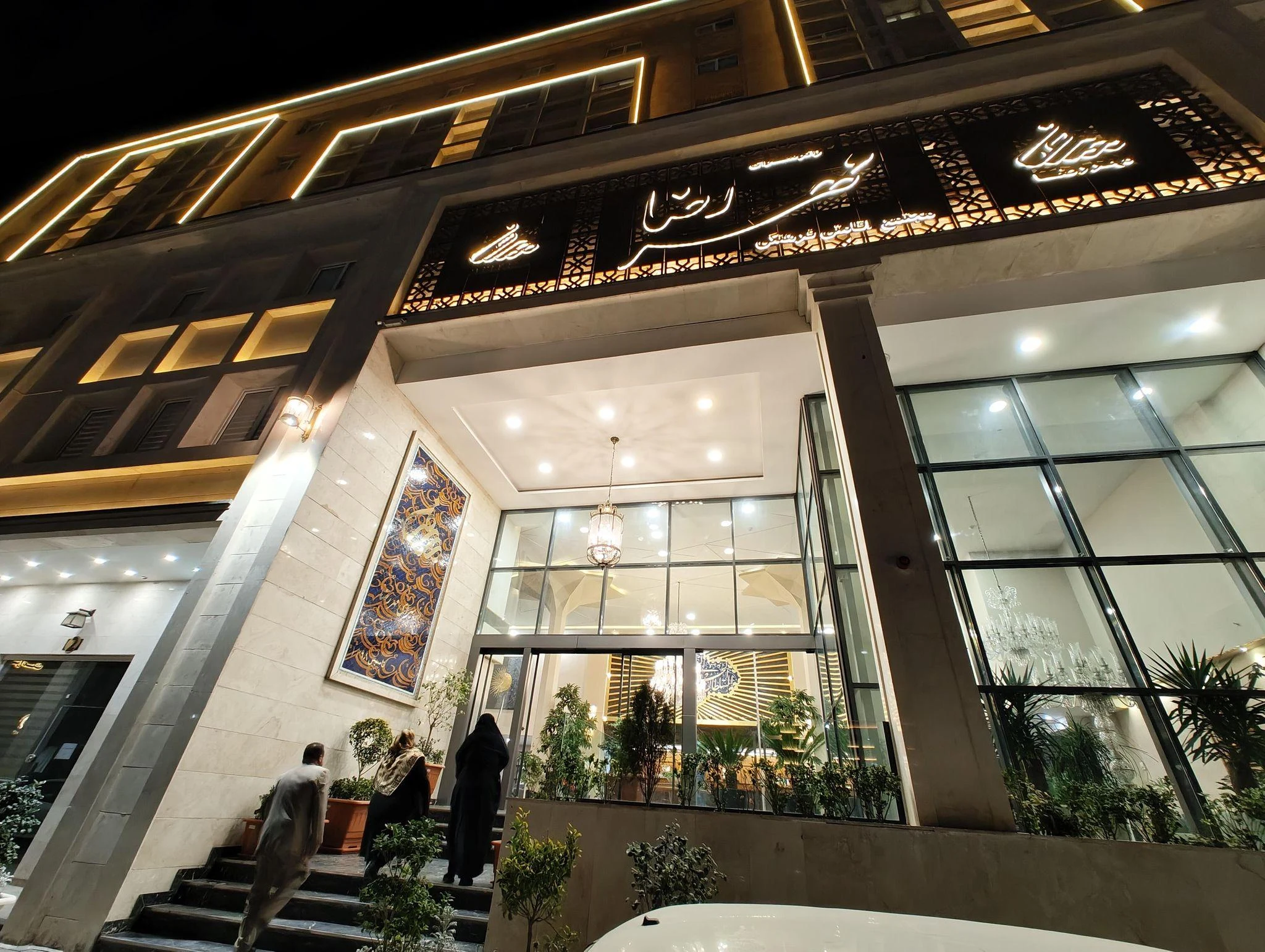 زائر سرای مهر رضا