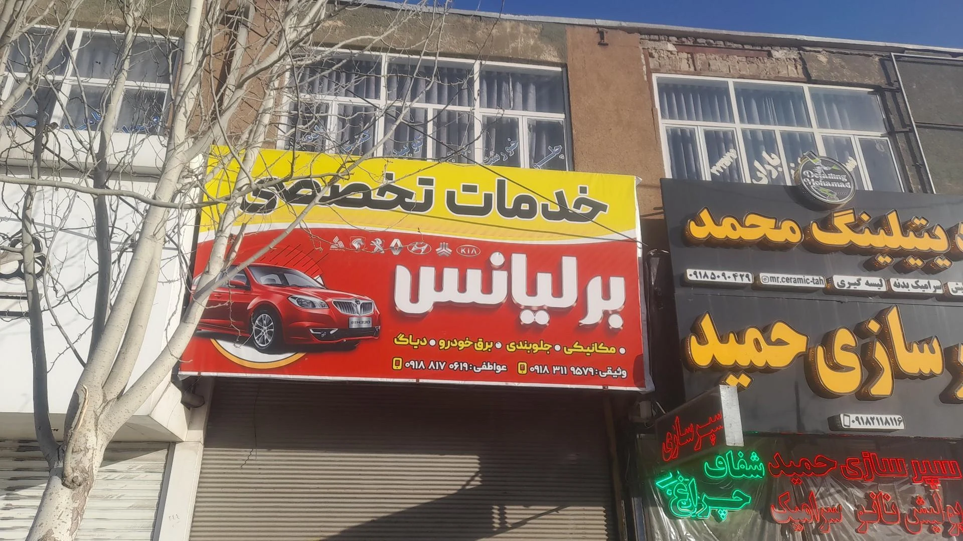تعمیرگاه شهاب بنز - تصویر 3