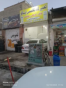 مکانیکی خضر ماشین‌های خارجی و ایرانی