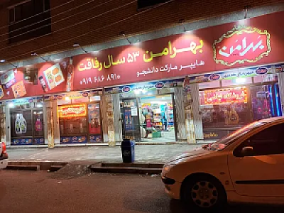 هایپر دانشجو (فیاضی)