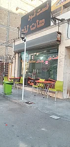 فست فود هاتلند