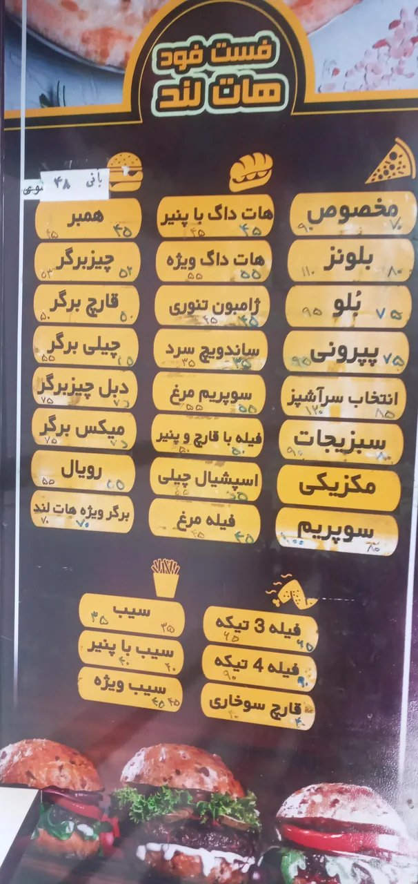 فست فود هاتلند - تصویر 4