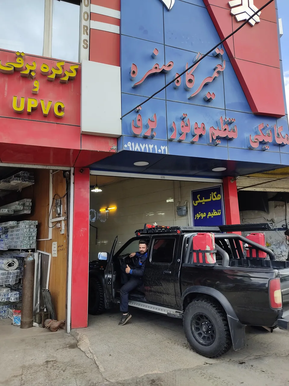 تعمیرگاه مجتبی صفره