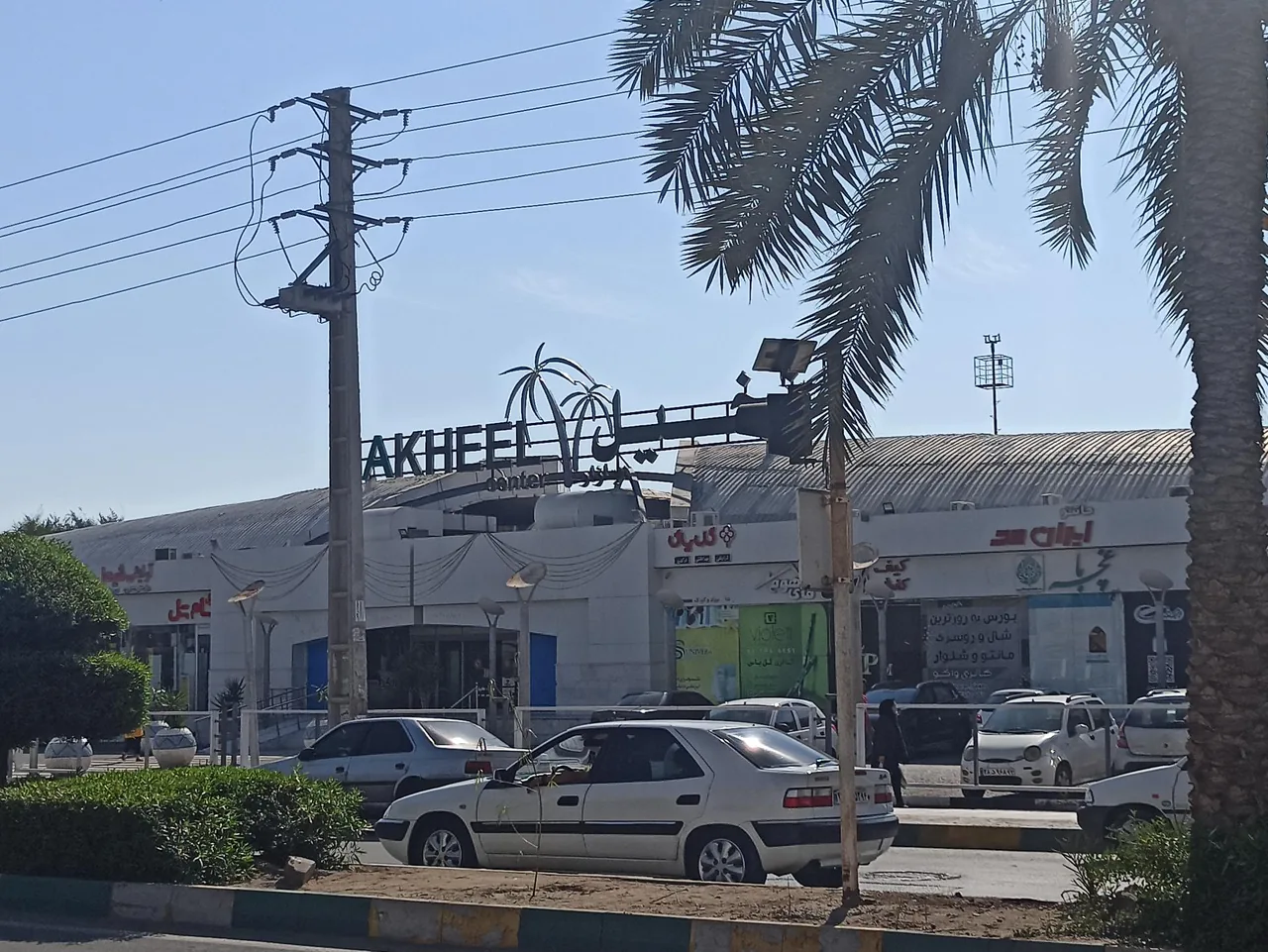 مجتمع تجاری نخیل - تصویر 3