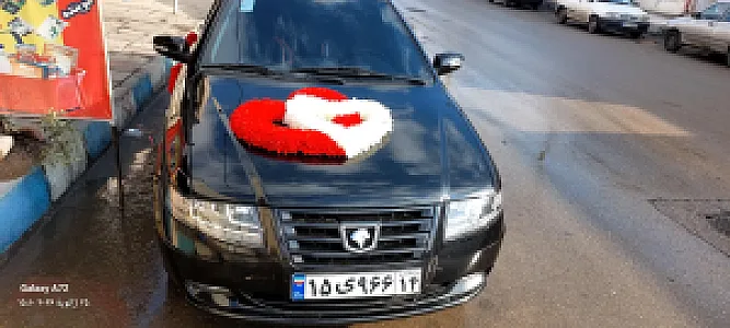 گلسرای آذین