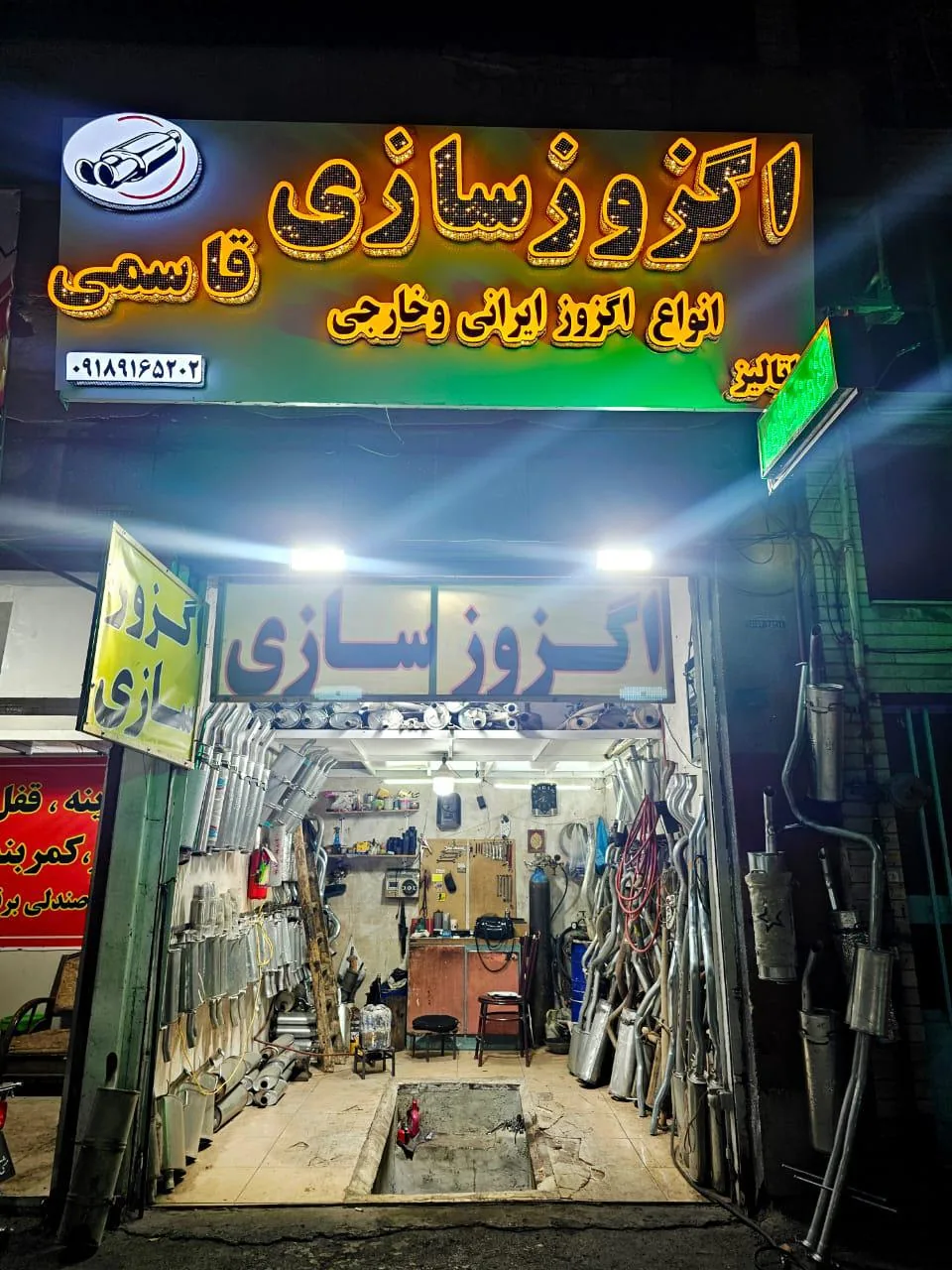 اگزوز سازی قاسمی - تعمیرگاه خودرو در همدان