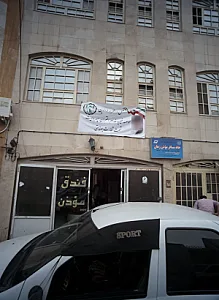 واحد اقامتی مؤذن