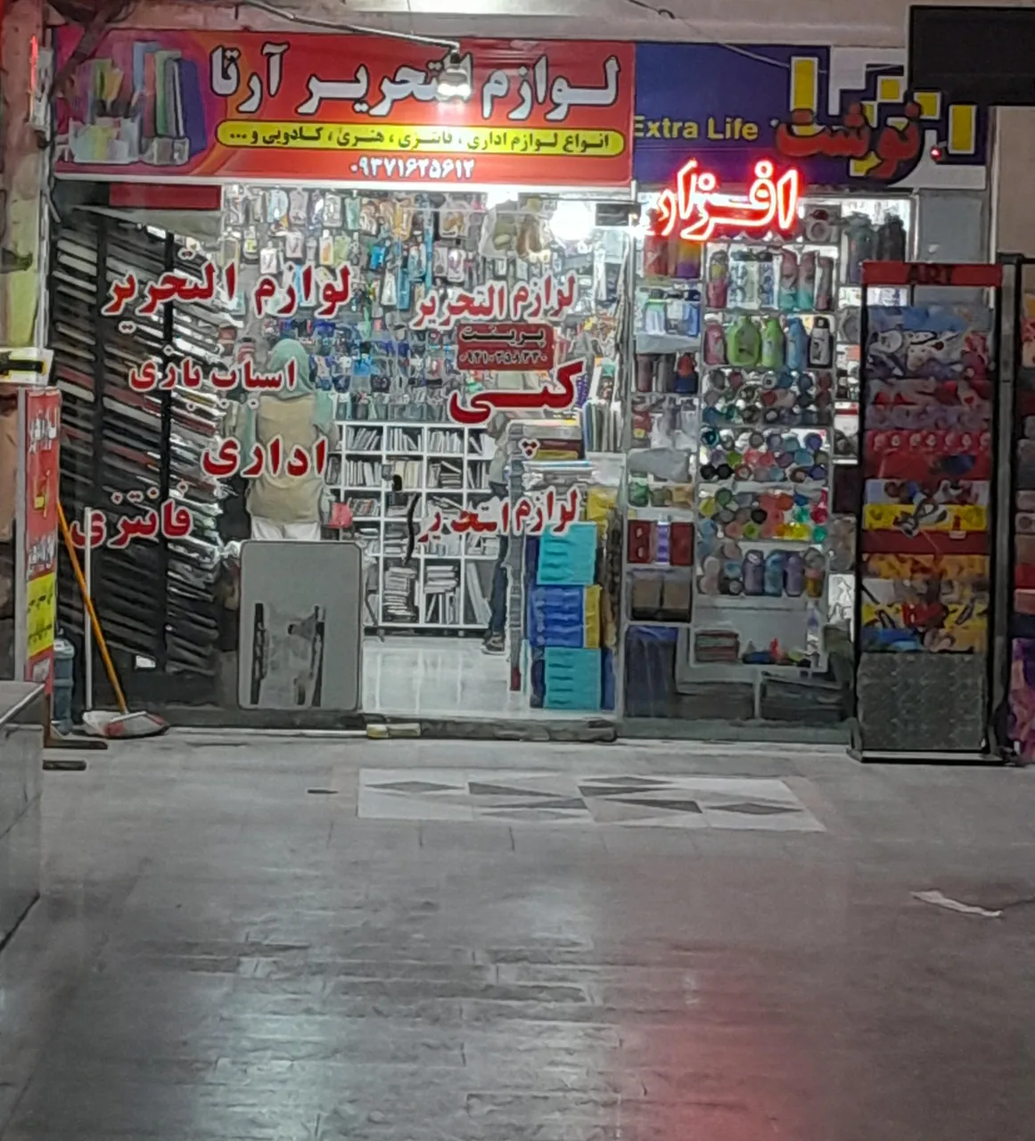 لوازم التحریر آرتا - تصویر 2