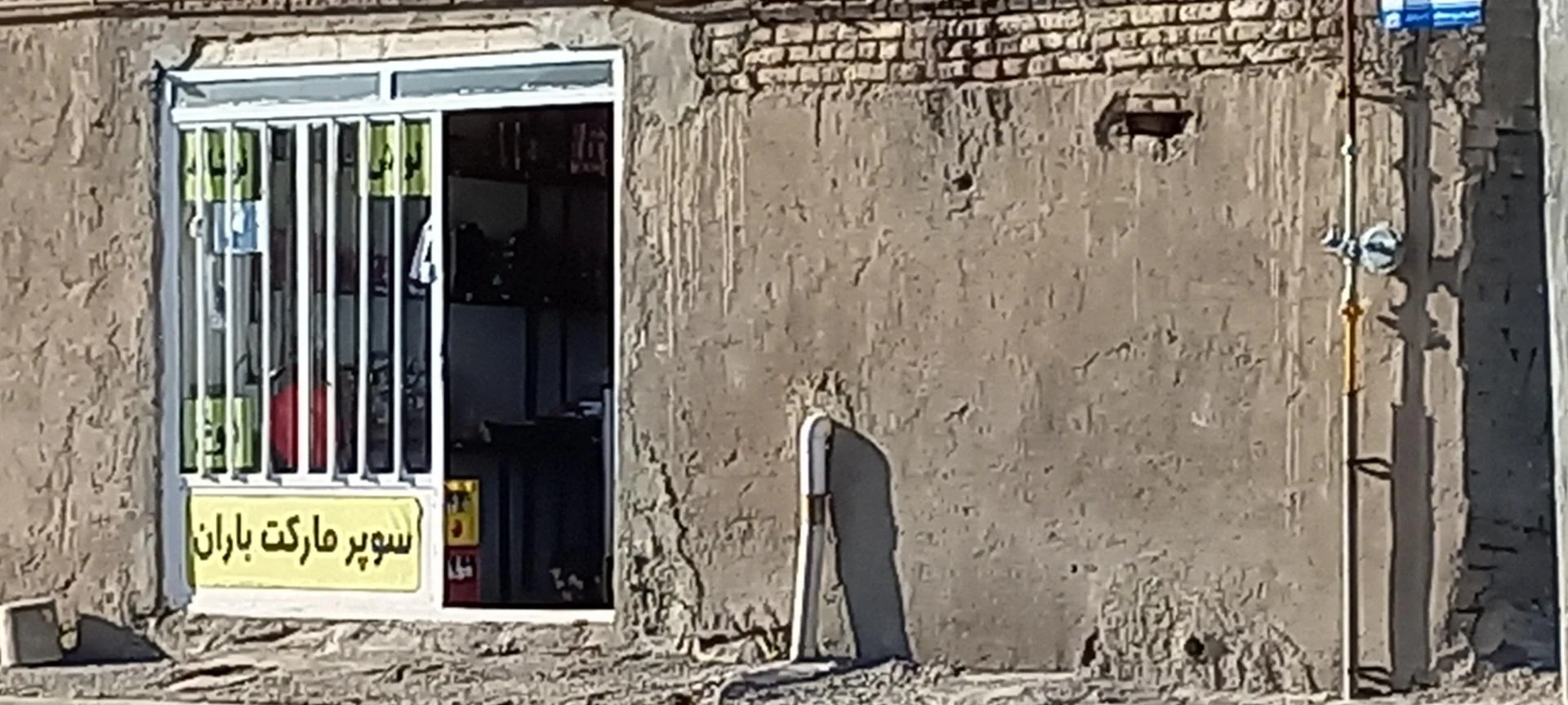 سوپر مارکت ادهم - تصویر 2