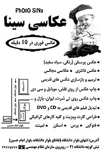 عکاسی سینا