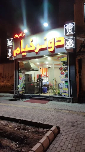 دونر خیام