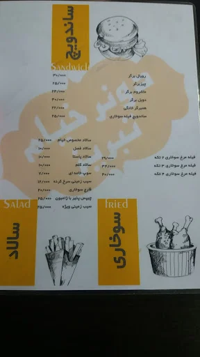 دونر خیام - تصویر 3