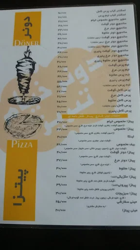 دونر خیام - تصویر 7