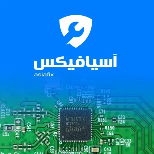 لوگوی مرکز تعمیرات تخصصی موبایل و لپ تاپ آسیافیکس
