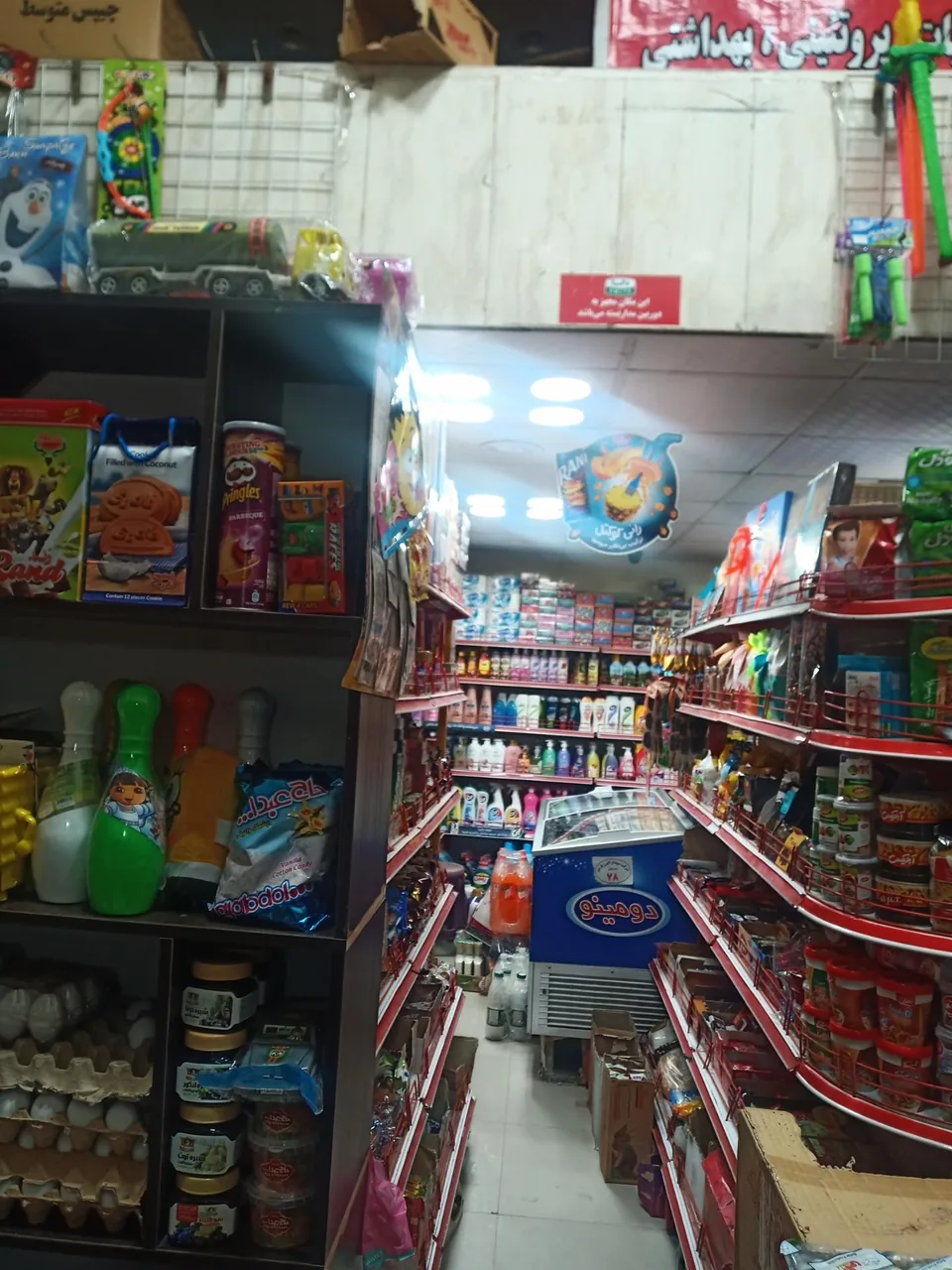 سوپرمارکت عرفانی