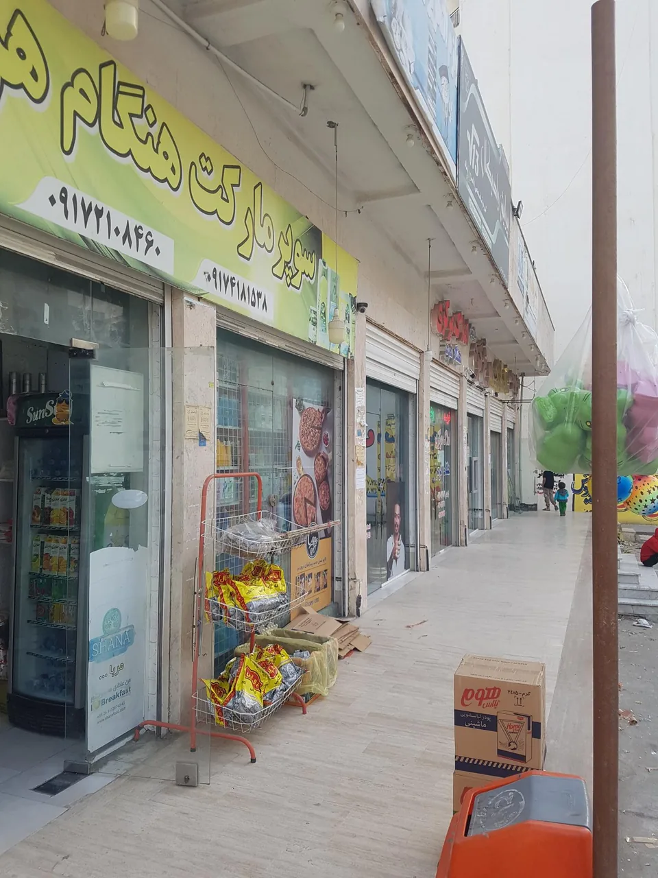 هنگام و هرمز - تصویر 2