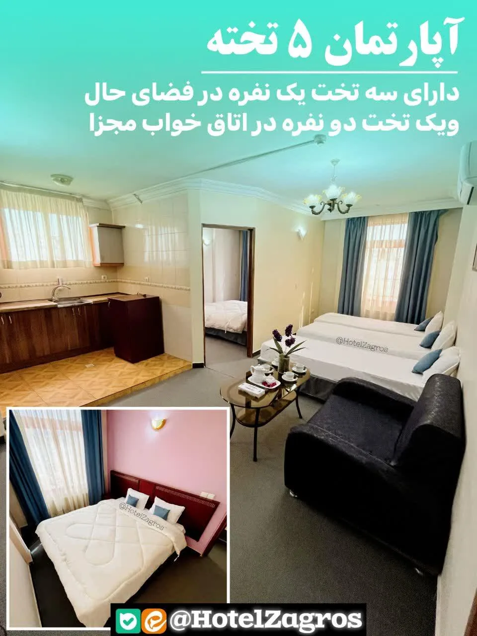 هتل زاگرس - تصویر 3