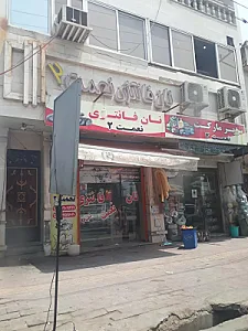 سوپر مارکت نعمت 2