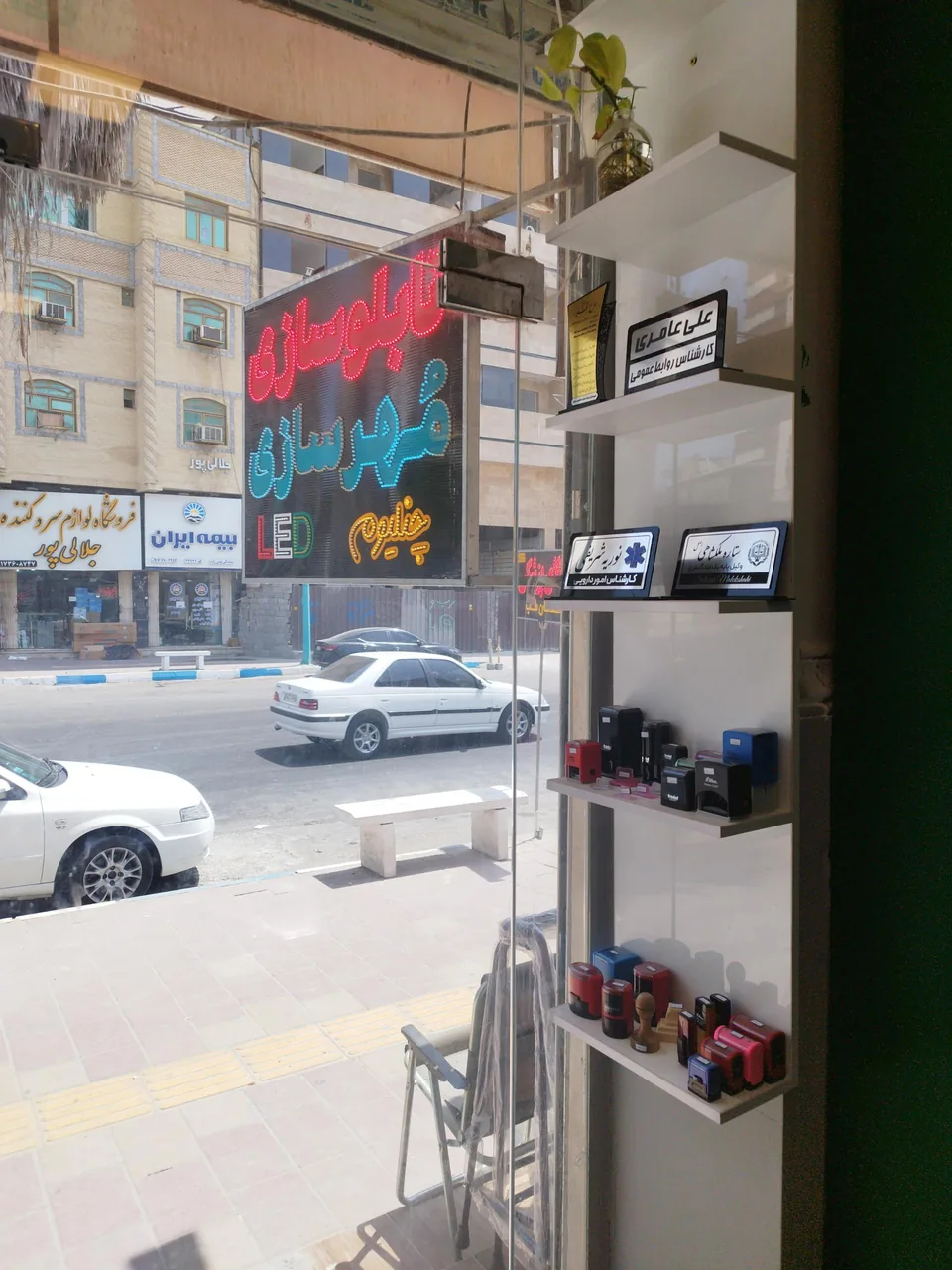 تابلوسازی و مهرسازی شهبازی - تصویر 2