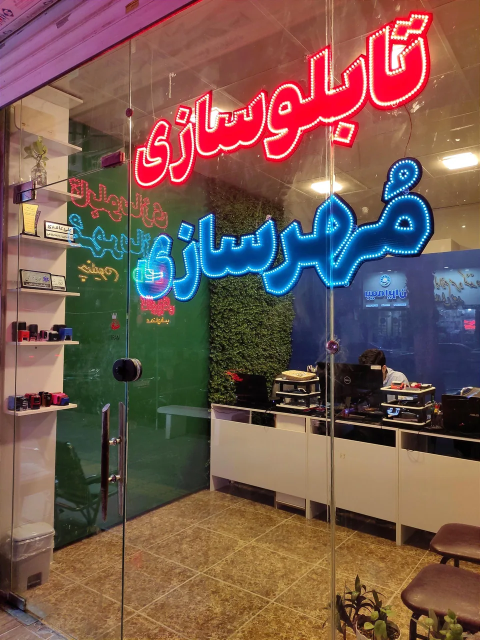تابلوسازی و مهرسازی شهبازی - تصویر 4