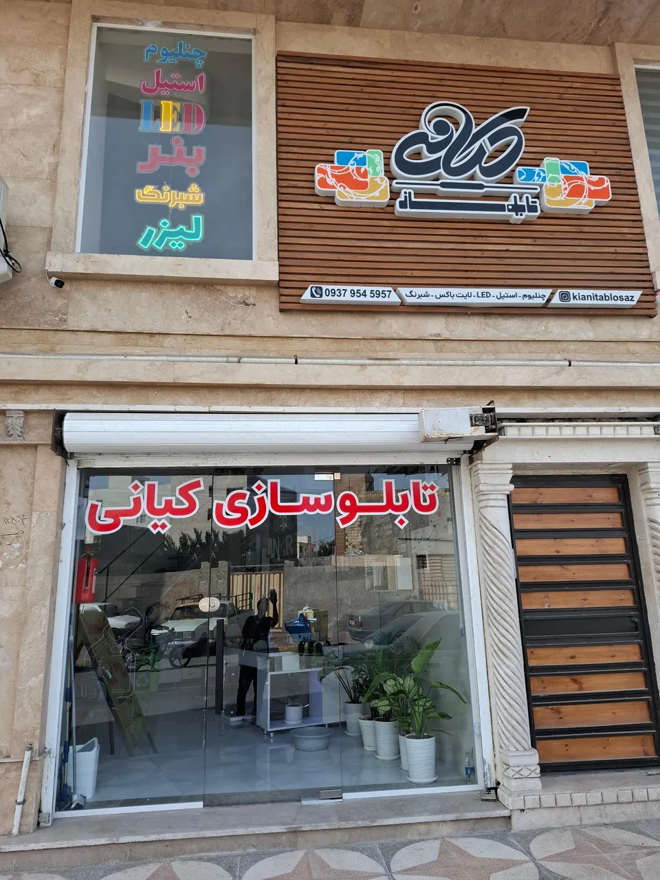 تابلوسازی کیانی
