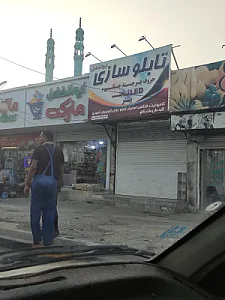 تابلو سازی ابوالفضل