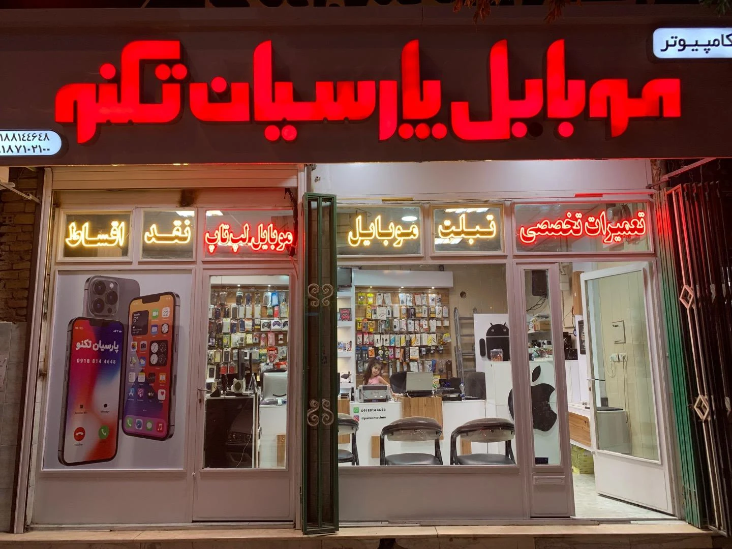 موبایل پاکیزه - تصویر 3