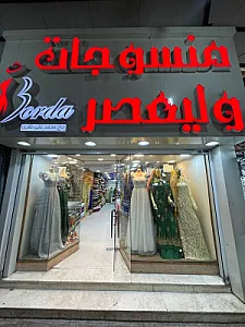پارچه سرای ولیعصر
