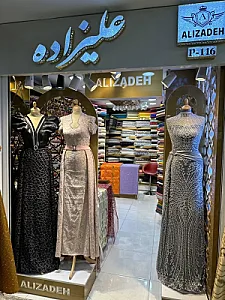 پارچه فروشی علیزاده