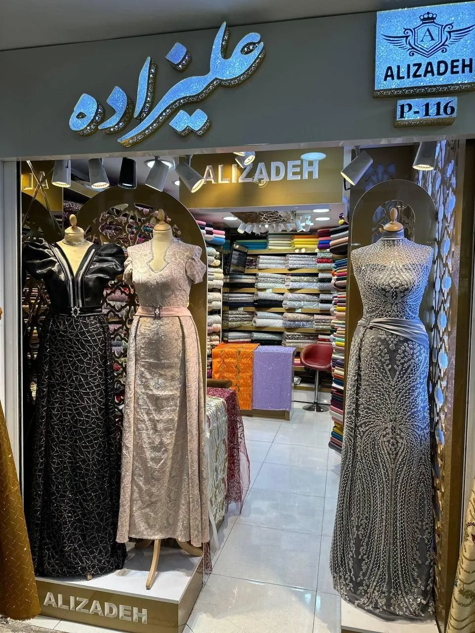 پارچه فروشی علیزاده
