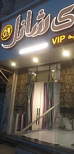 پارچه شانل