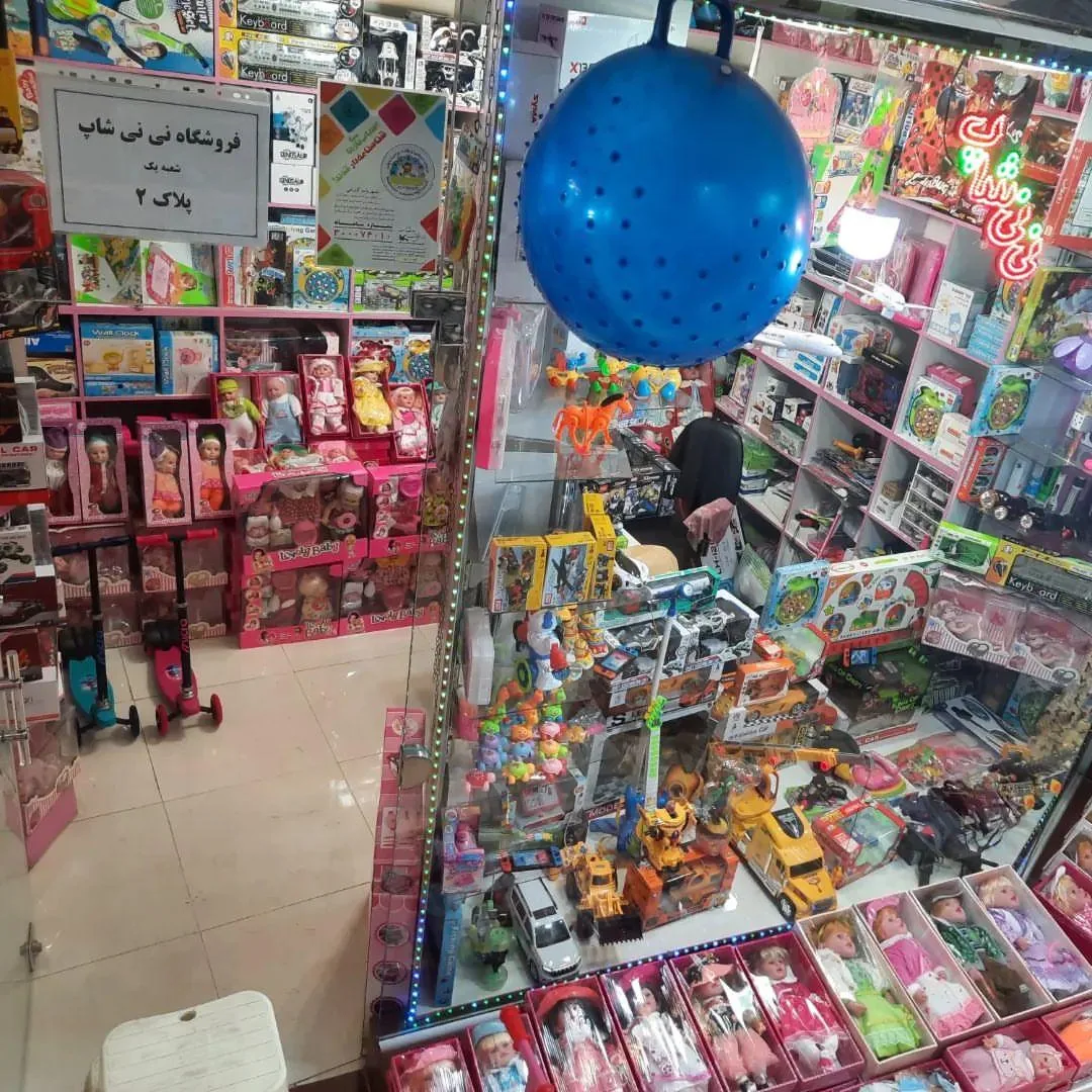 اسباب بازی فروشی نی نی شاپ - تصویر 4