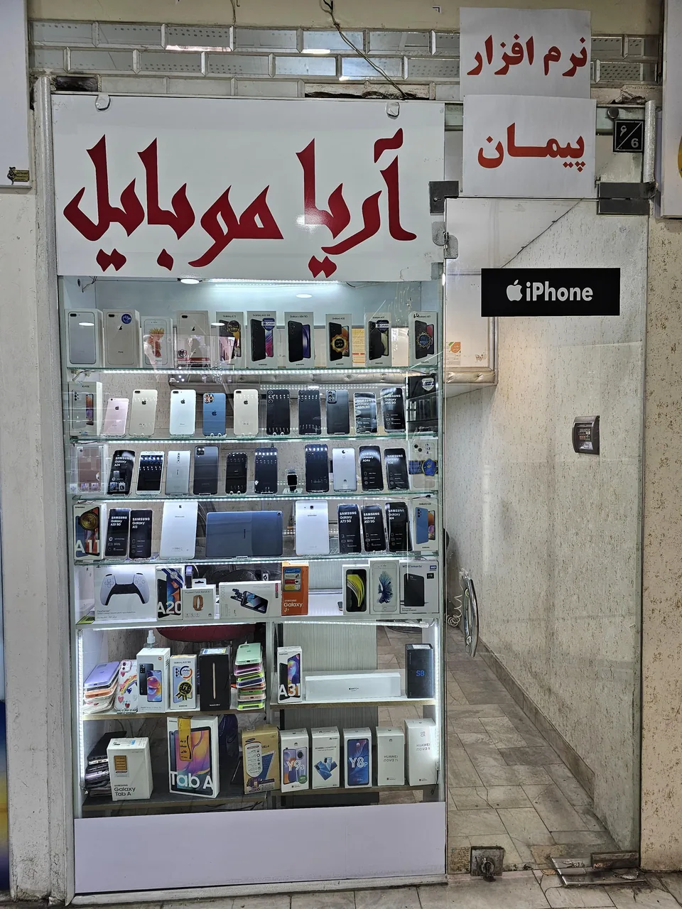 موبایل پیمان