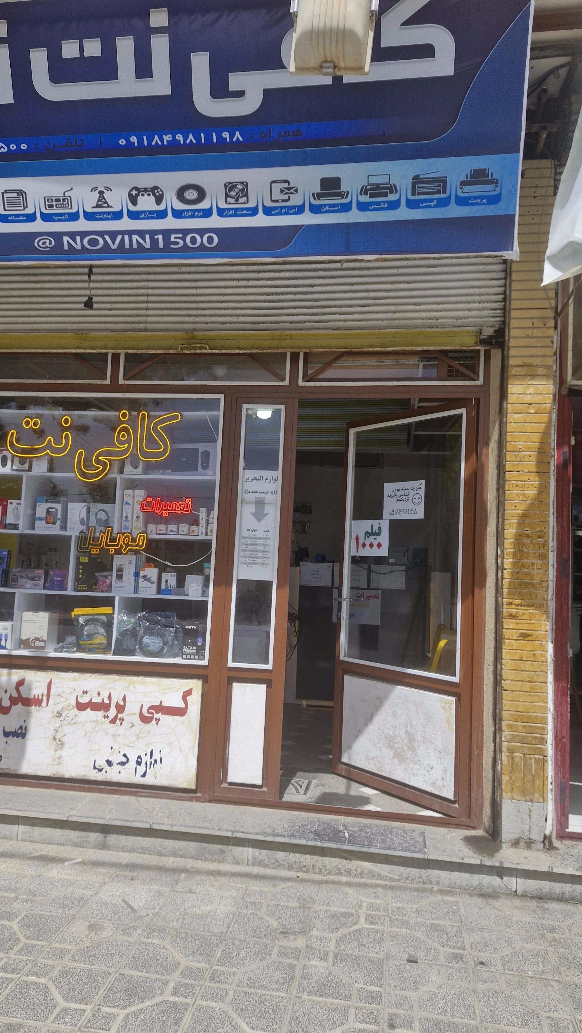 موبایل سیتی فون - موبایل‌فروشی در همدان