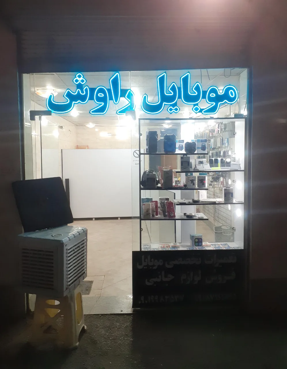 موبایل راوش