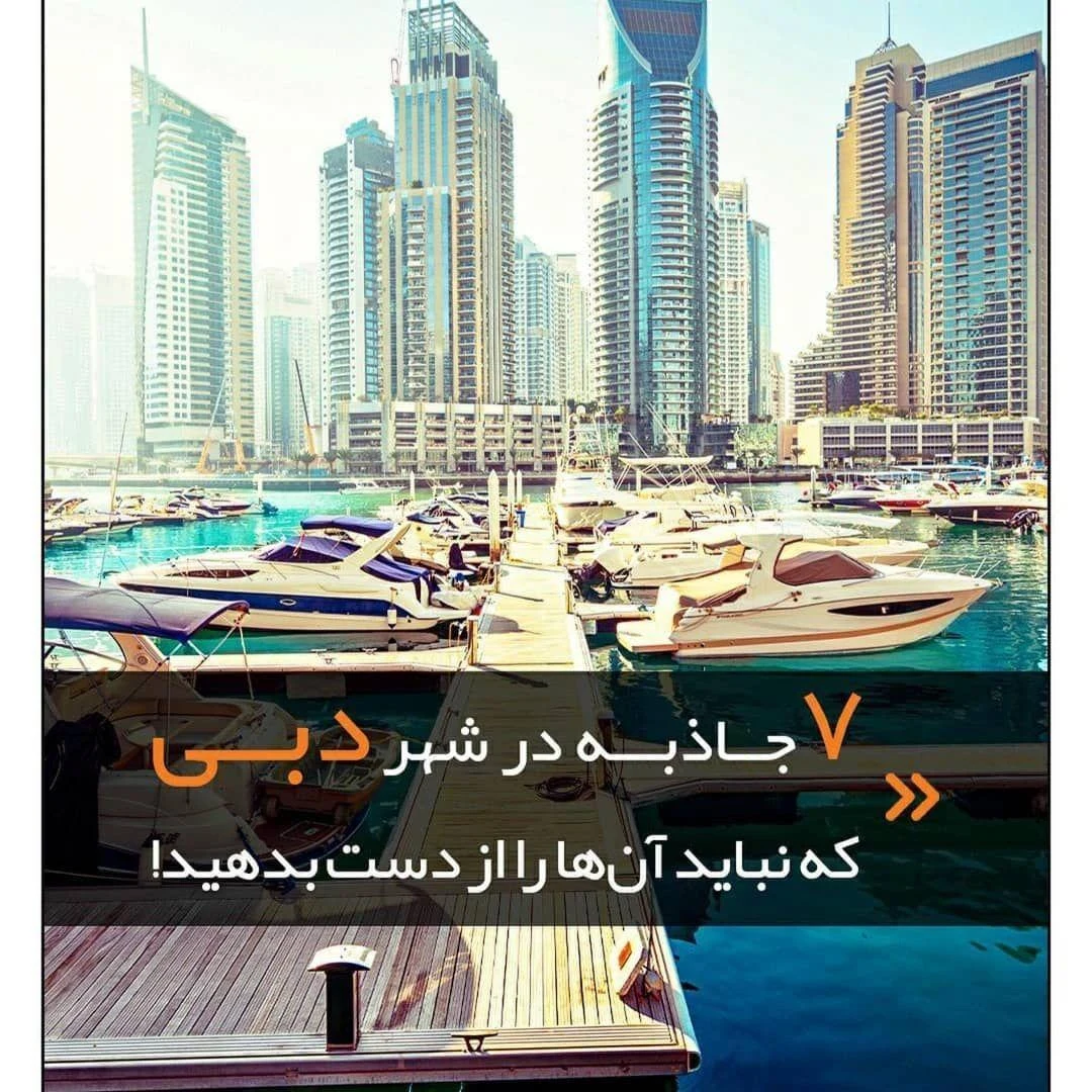 آژانس هواپیمایی جزایرناز - تصویر 3