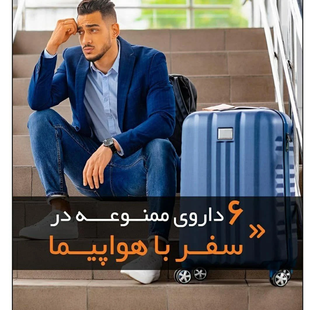 آژانس هواپیمایی جزایرناز - تصویر 4