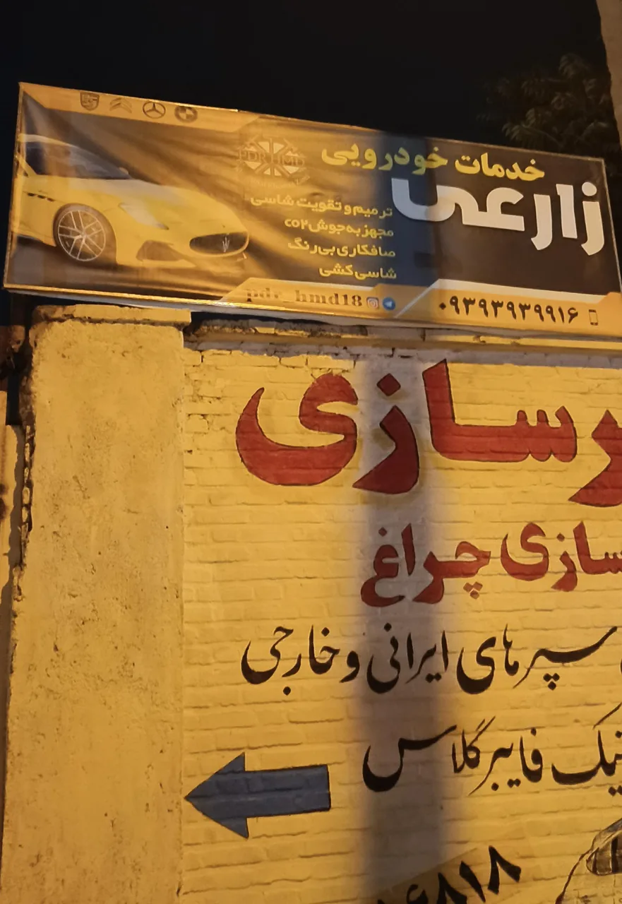خدمات خودرویی زارعی